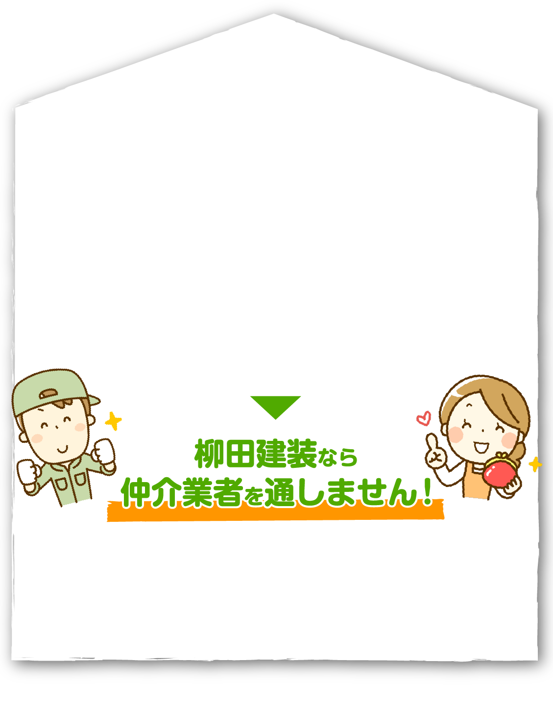 外壁塗装って費用が高いと思っていませんか？